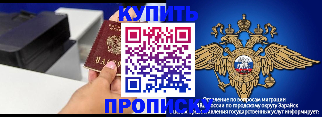 прописка законно в Абакане