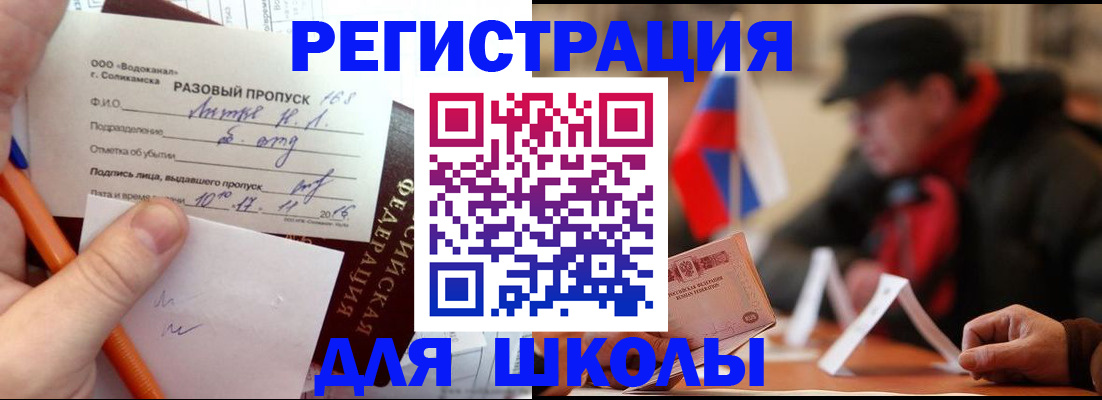 миграционный учет в Абакане