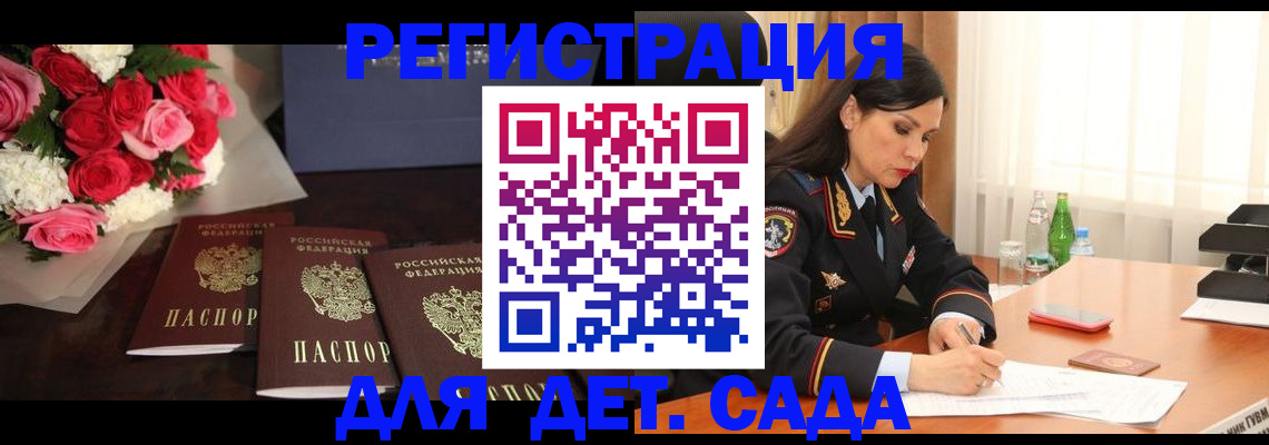 временная регистрация гарантия в Абакане