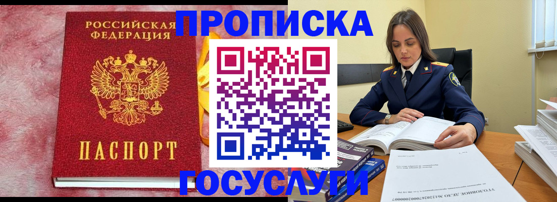 миграционный учет в Абакане